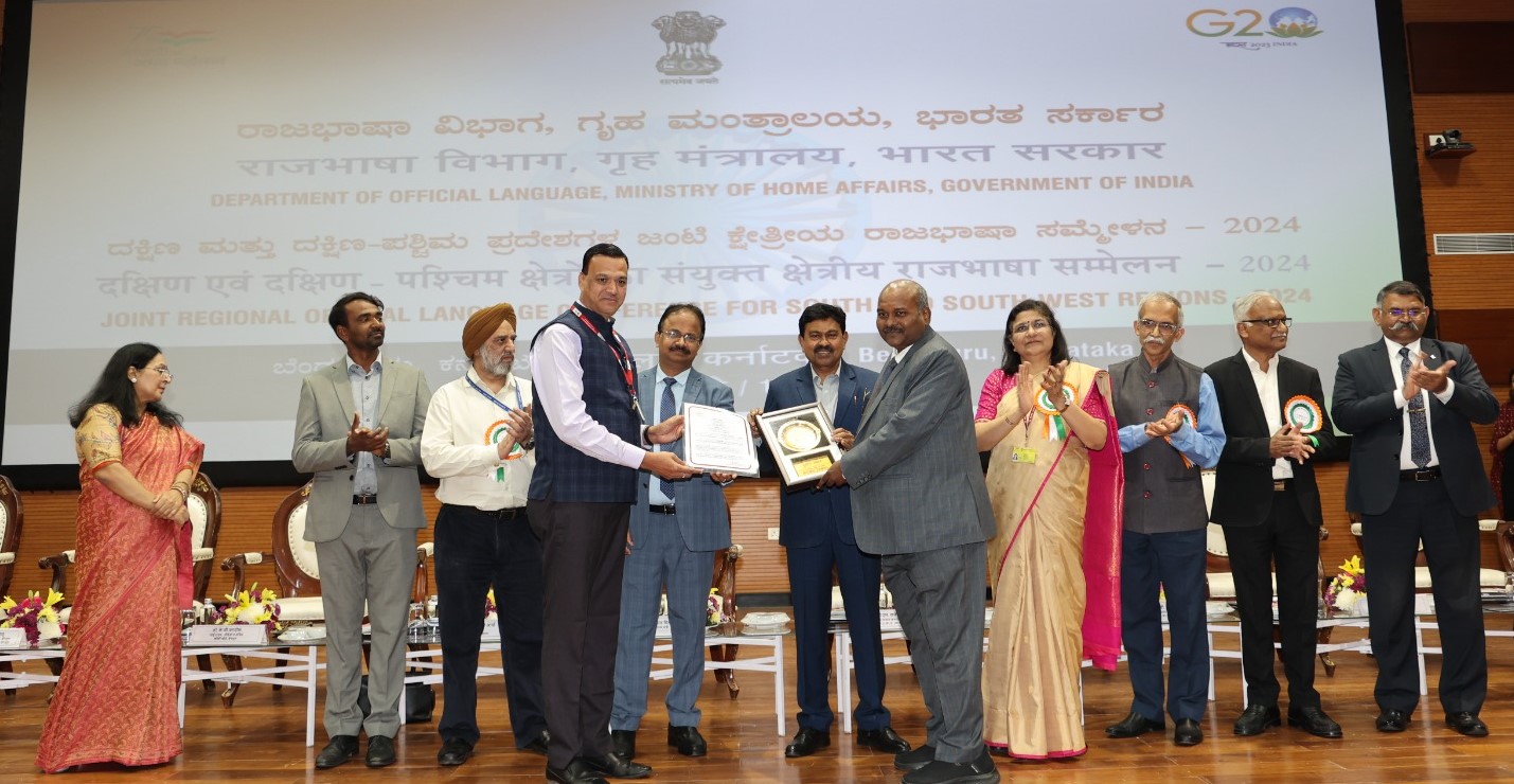 नगर राजभाषा कार्यान्वयन समिति (उपक्रम) हैदराबाद को ‘नराकास राजभाषा सम्मान’ प्राप्त